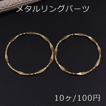 メタルリングパーツ ツイスト ゴールド 30mm【10ヶ】