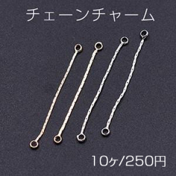 チェーンチャーム D 3.5cm ゴールド【10ヶ】