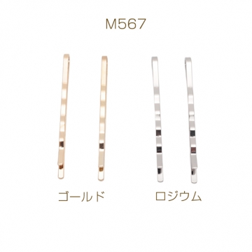 ヘアピン波型 2×50mm （10ヶ）