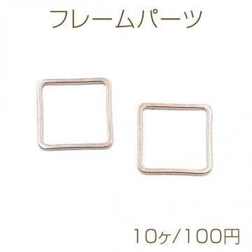 フレームパーツ 四角 12×12mm ゴールド【約10ヶ】