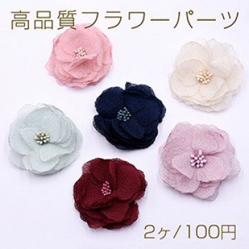 高品質フラワーパーツ クラフト 貼り付けパーツ 蕊の花【2ヶ】