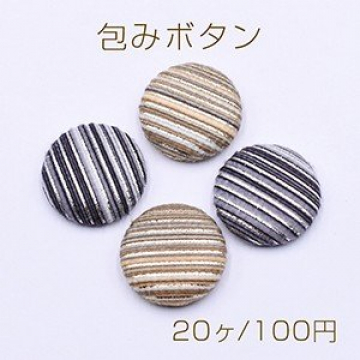 包みボタン 半円 20mm デコパーツ 布地【20ヶ】