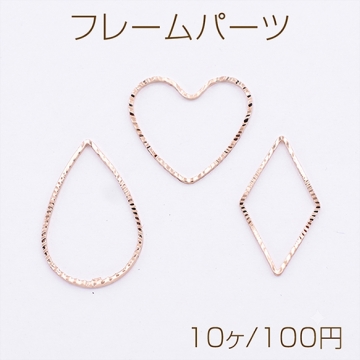 フレームパーツ ローレット 全3種 大 ゴールド【10ヶ】