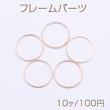 フレームパーツ ローレット 丸型 20mm ゴールド【10ヶ】