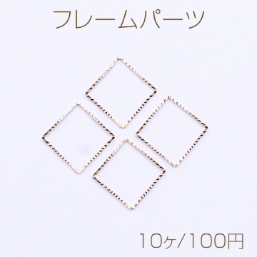 フレームパーツ ローレット 四角 16×16mm ゴールド【10ヶ】