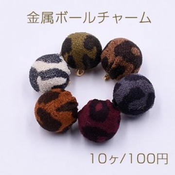 金属ボールチャーム 15×17mm ヒョウ柄 布付き【10ヶ】